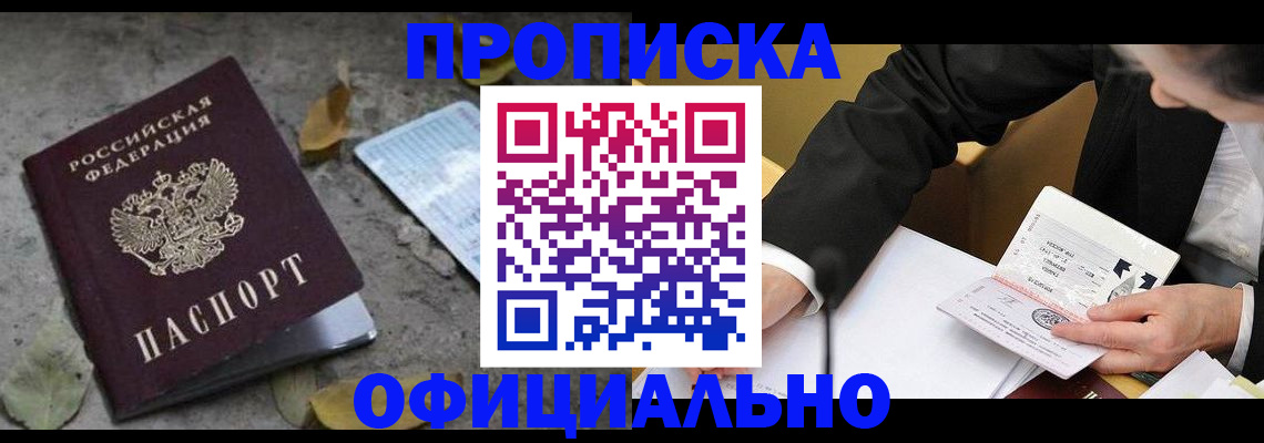 временная регистрация для всех в Мамадыше