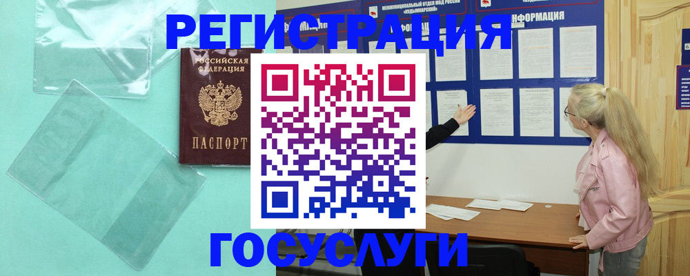 прописка для военкомата в Мамадыше