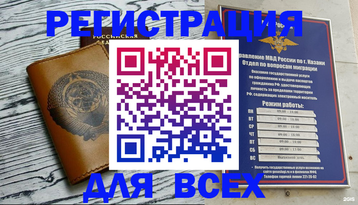 прописка паспорт в Мамадыше
